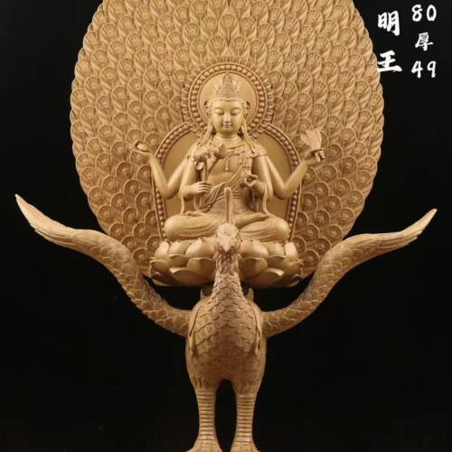 Wooden Carving of the Peacock Wisdom King